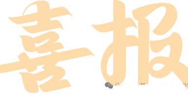 星空体育登录入口-武威第十中学男子足球队挺进全国总决赛！！！！！！