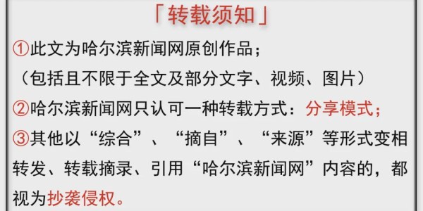 星空体育官方入口-4主3客｜“东北超”常规赛，哈尔滨队完整赛程出炉